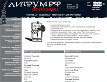 Tablet Screenshot of lit-room.ru